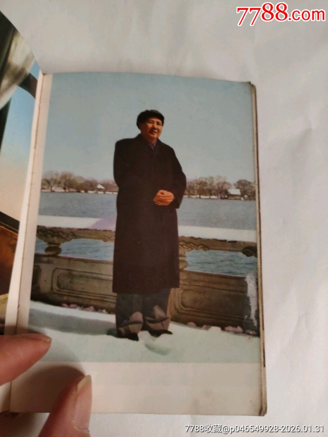 毛主席萬歲詩詞_價格999元_第21張_