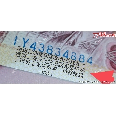 特珍稀【漏印】評級幣801編外【天蘭冠】愛冠IY蹄血紅難得漏印紅幽靈一張