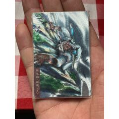 水滸閃卡.四川硬熱封.解寶