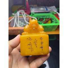 寿山上品芙蓉石瑞兽印章41g__【7788旧书网】