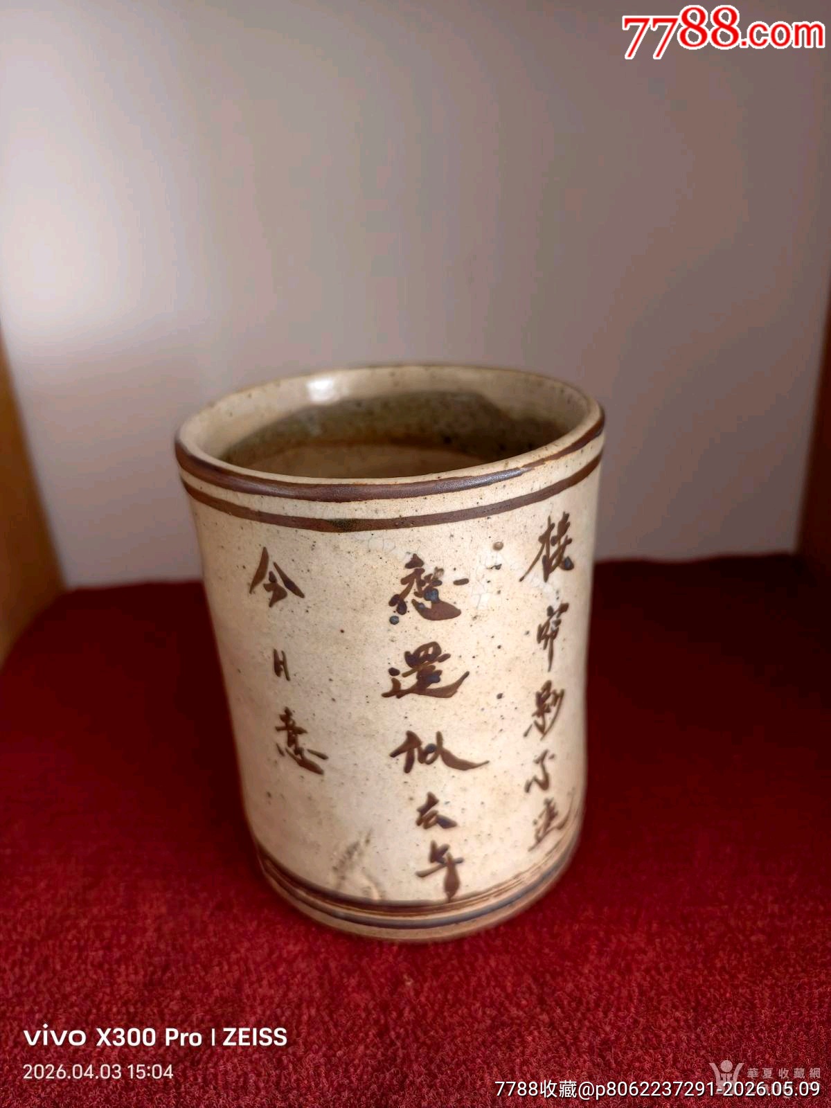 民國(guó)耀州窯筆筒_價(jià)格131元_第5張_
