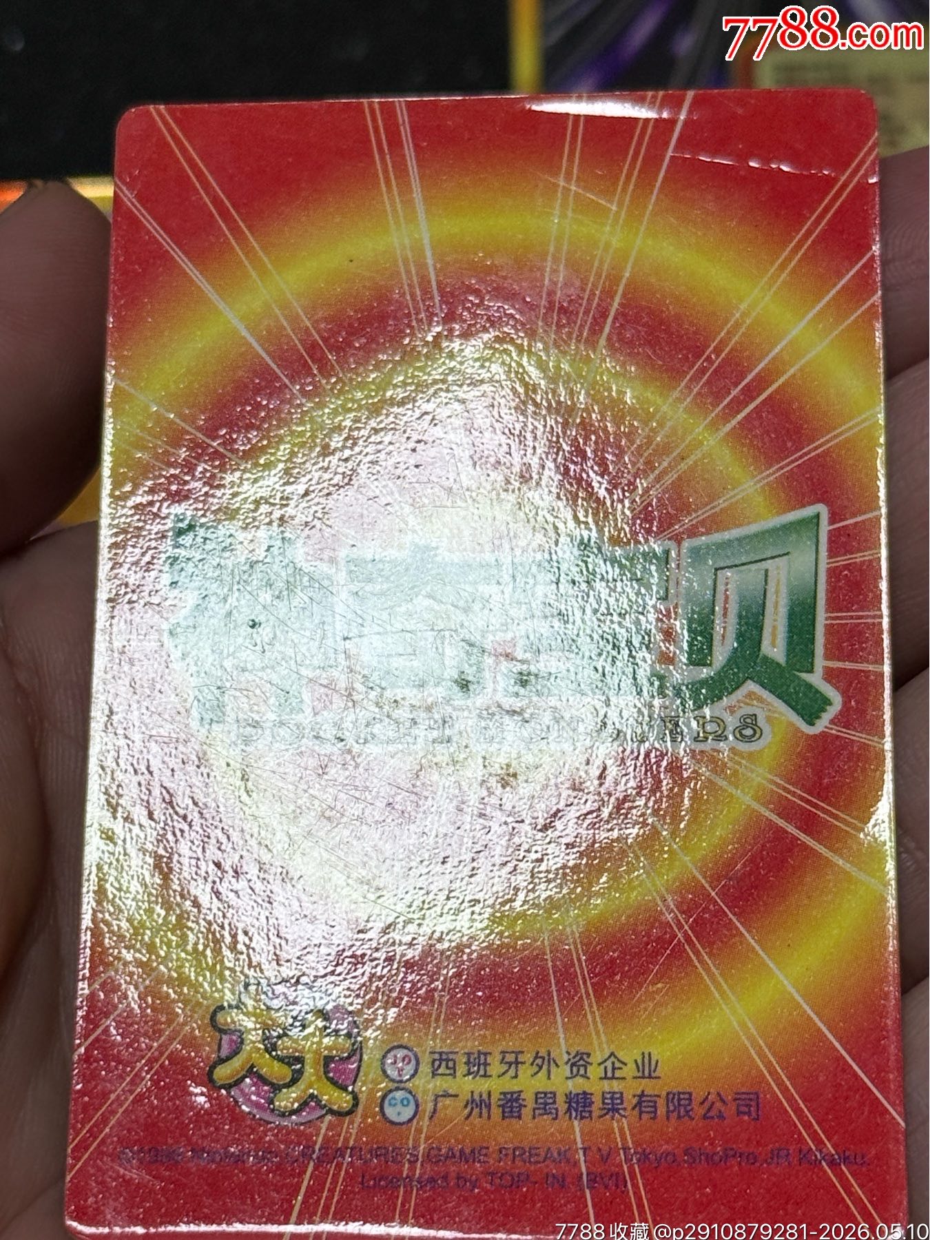 大大泡泡糖神奇寶貝35張_價(jià)格51元_第13張_