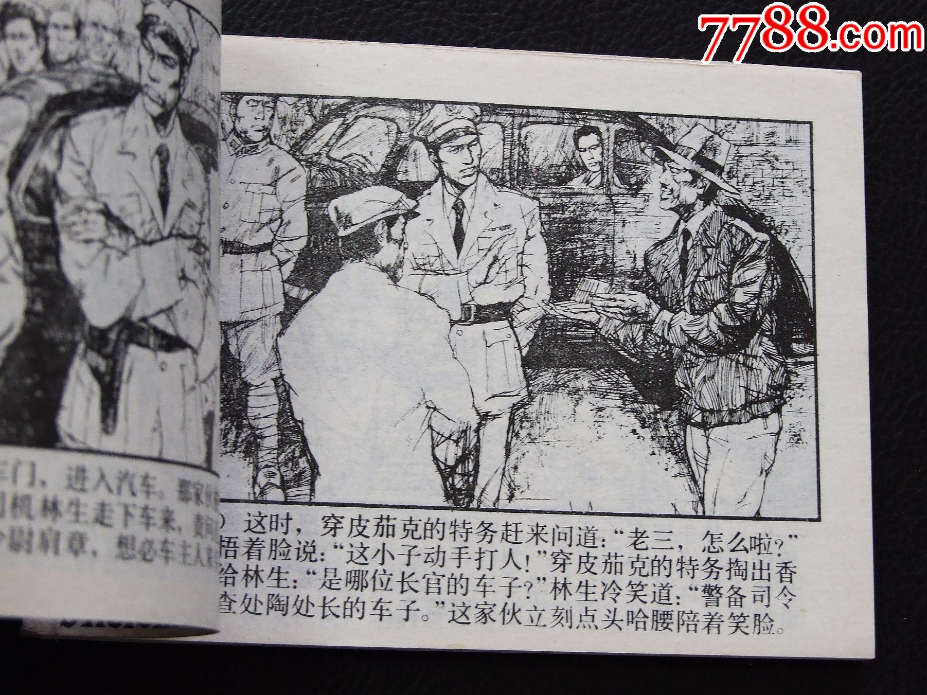 誰是螳螂（一版一?。◣齑鏁òl(fā)貨說明請看公告）_價格10元_第4張_