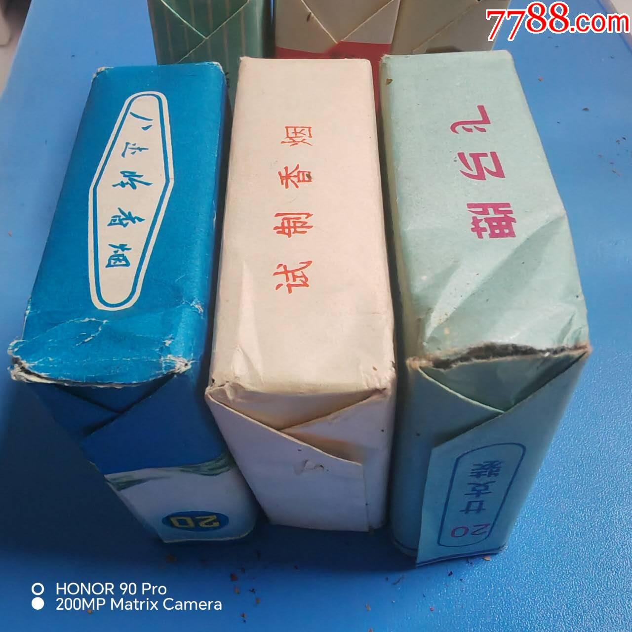6個(gè)老煙_價(jià)格225元_第7張_