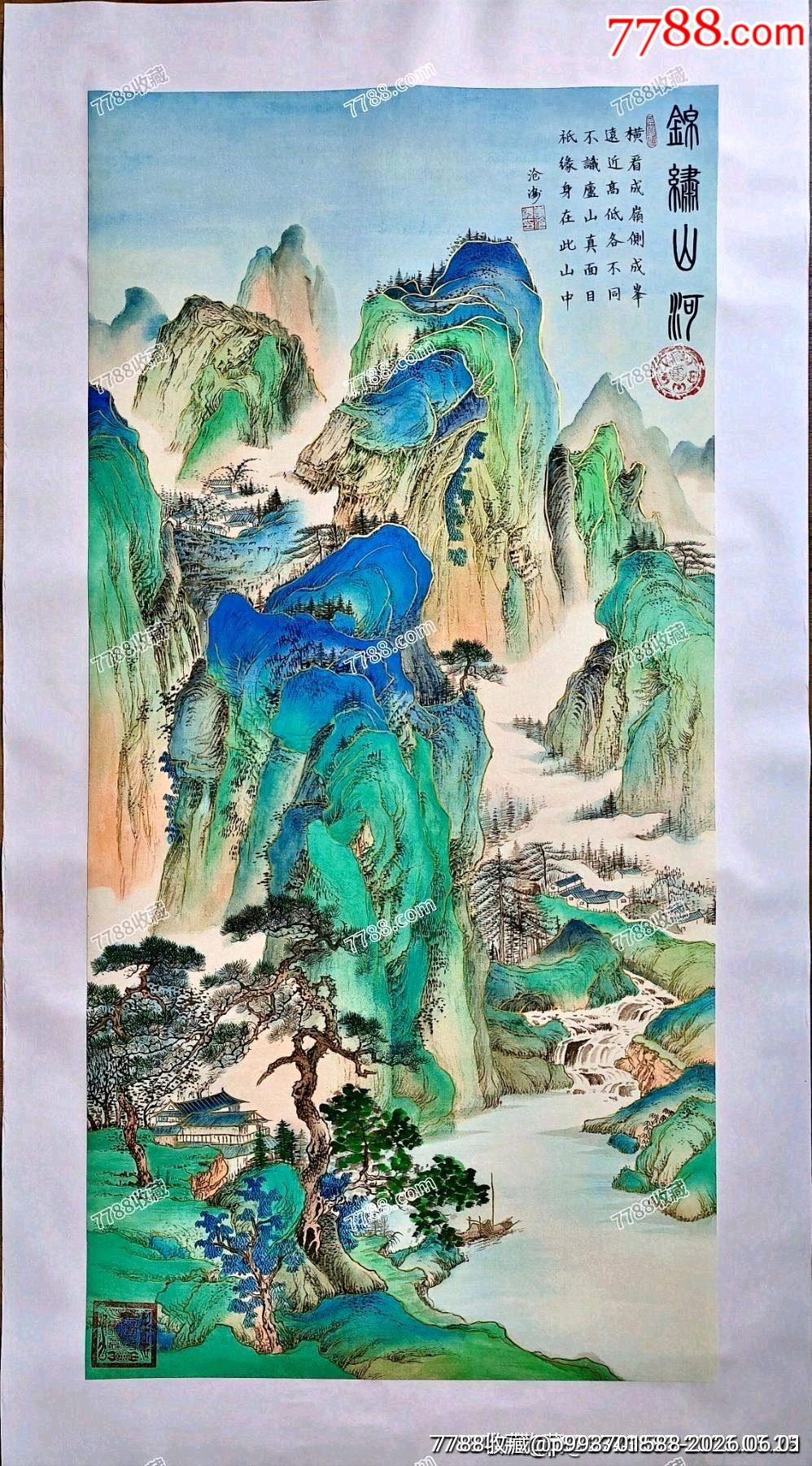 宮廷國(guó)寶畫(huà)卷修復(fù)專家組組長(zhǎng)、五大藝術(shù)殿堂館藏藝術(shù)家、古文字研究專家李滄海老師作品_價(jià)格400元_第1張_
