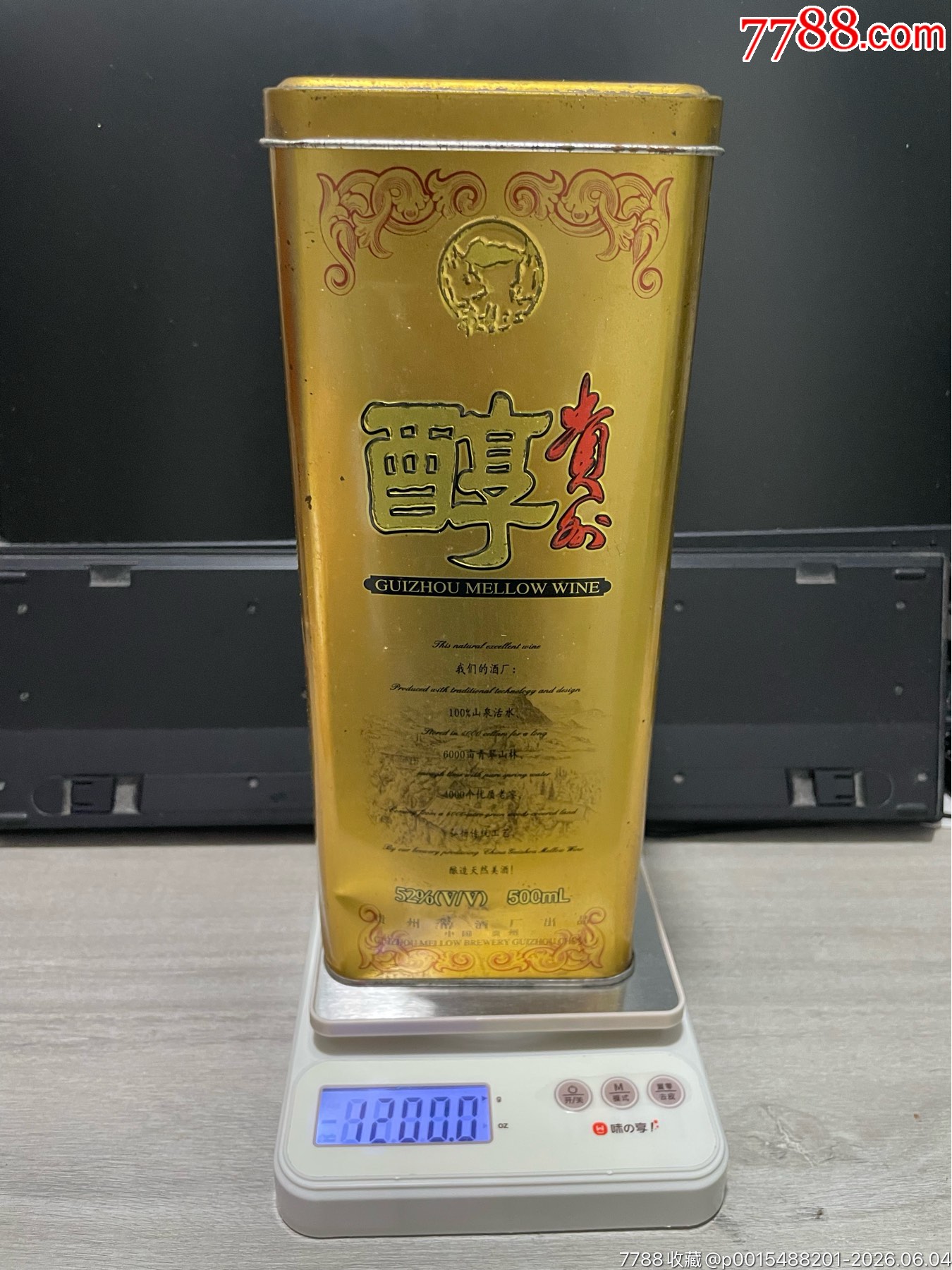 05年鐵盒貴州醇，未開(kāi)盒，手搖酒滿(mǎn)，52度_價(jià)格151元_第5張_