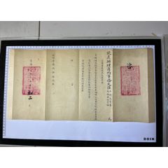 清光緒29年晚清重臣呂海寰給欽命廣東巡撫張之洞官方咨文一件(zc44803827)