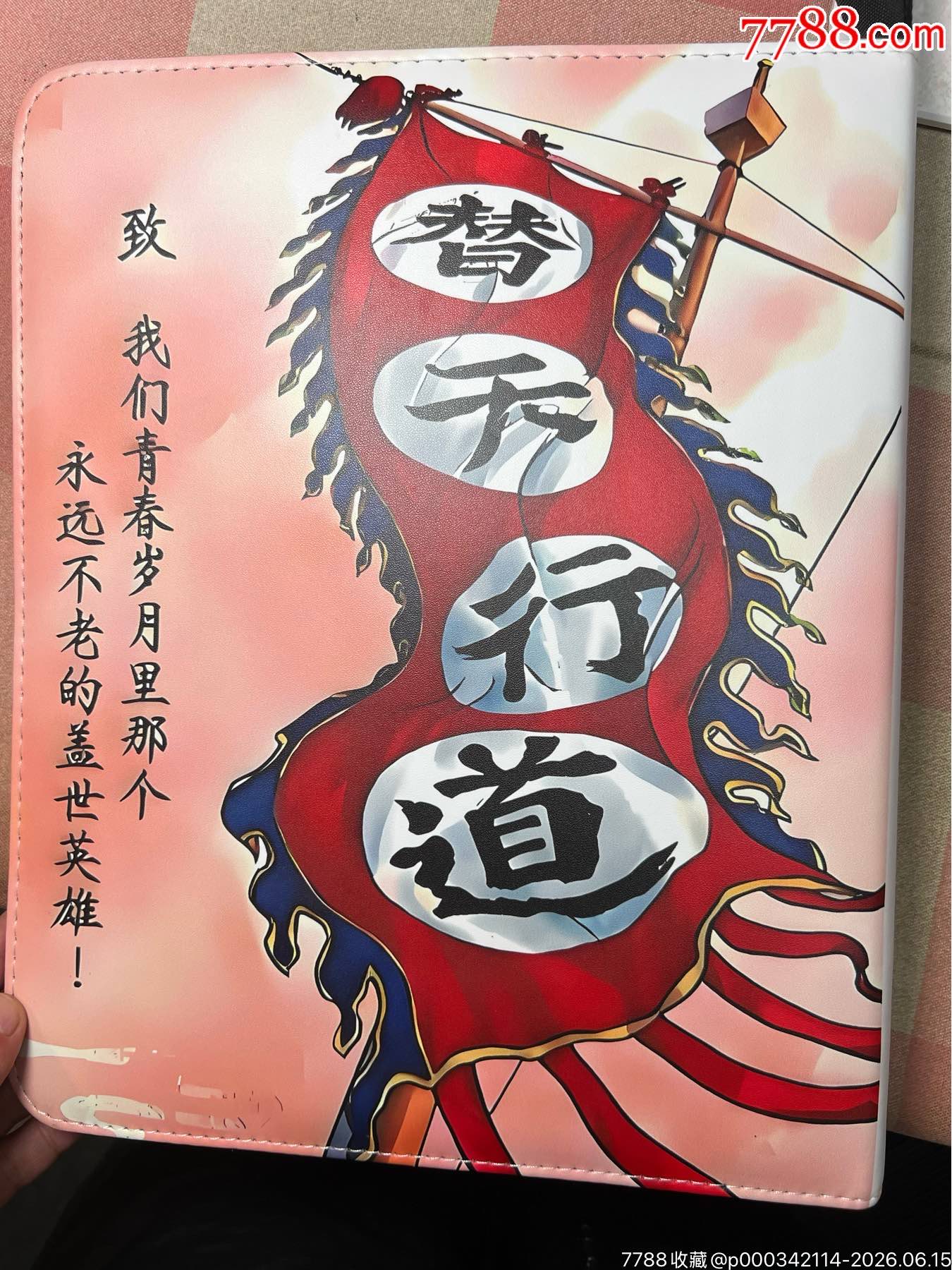 小浣熊水滸卡獎(jiǎng)閃一套_價(jià)格12391元_第26張_