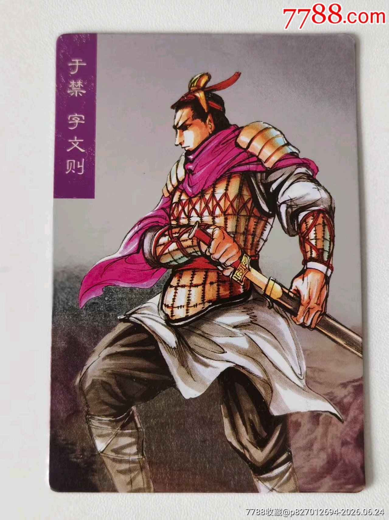 小浣熊昆閃于禁_價(jià)格40元_第1張_