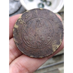 奉天光绪元宝癸卯当十文铜元__【7788收藏】