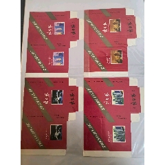 紅色版《張家界》10X1卡套，焦中版，背清