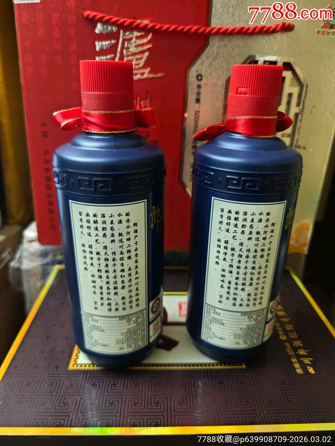 郎酒-2019年紀(jì)念版_價格30元_第7張_