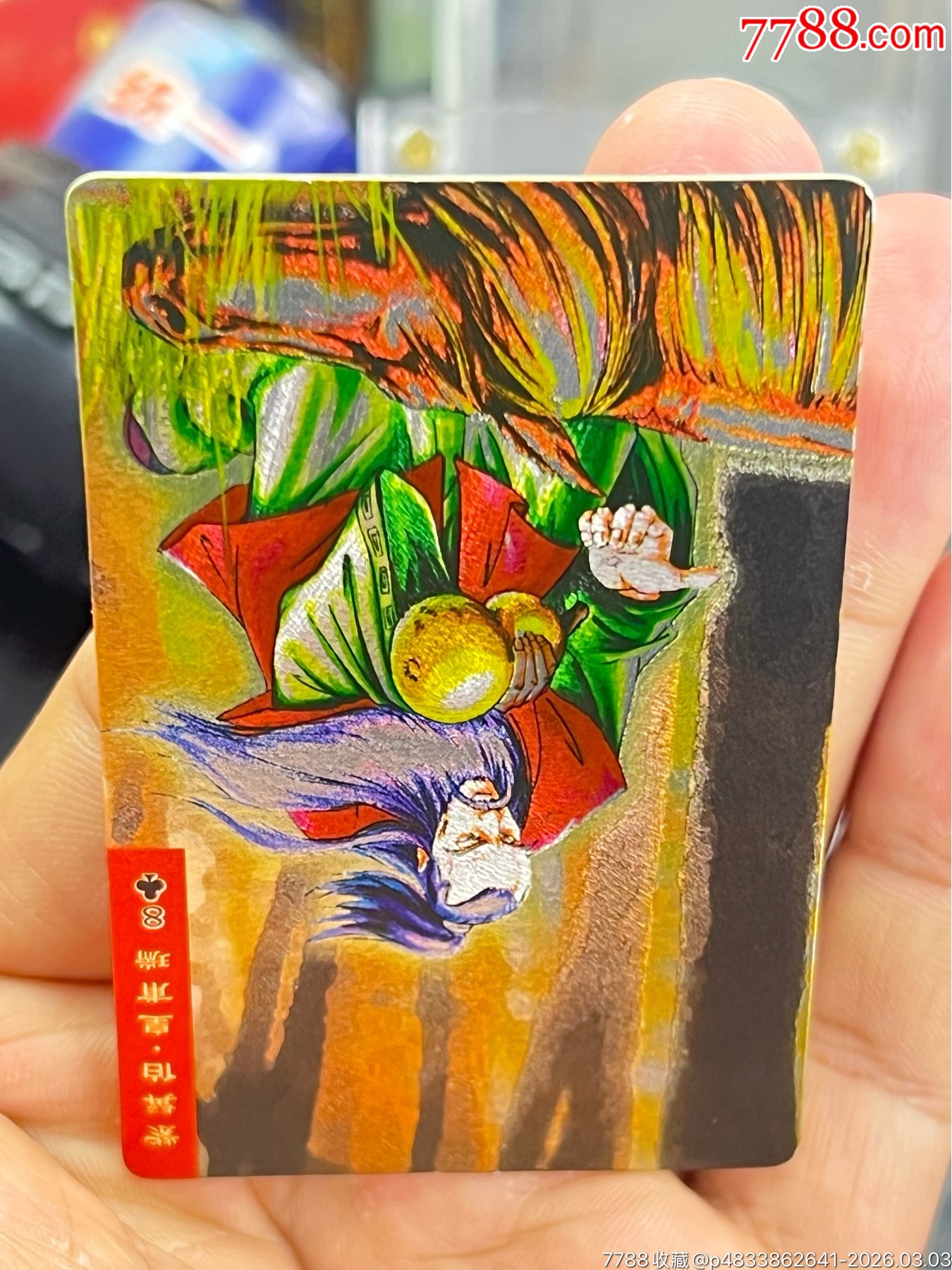 小浣熊水滸閃卡硬面皇甫瑞（11）_價(jià)格28元_第8張_