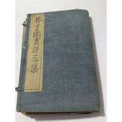 大32开精装，第二次世界大战回忆录__【7788旧书网】