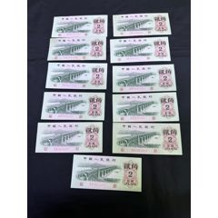 三版大橋角，十一張