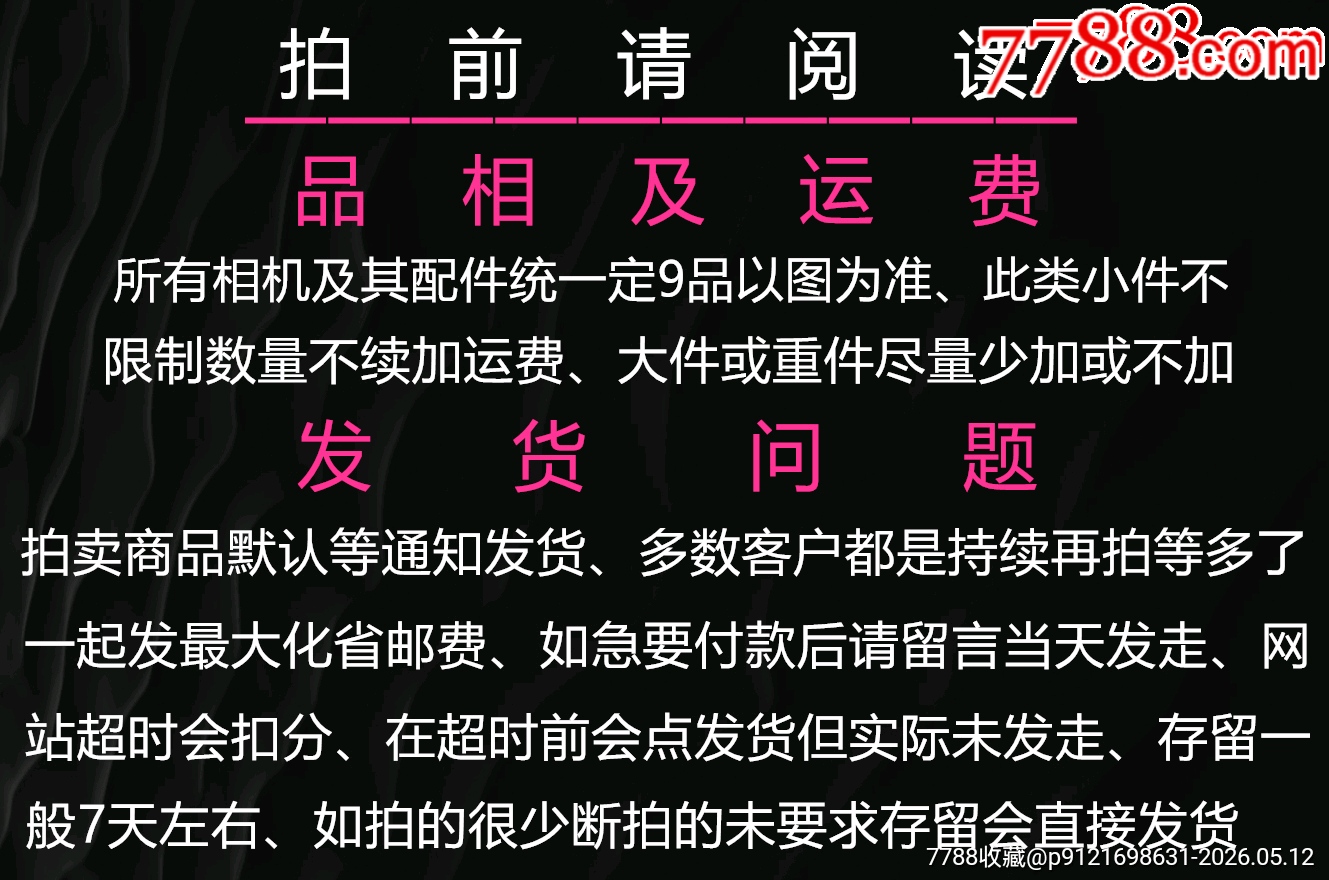佳能簡易測試正常數(shù)碼相機(jī)單反照相機(jī)——每天上拍各種相機(jī)、詳情看好再拍_價(jià)格20元_第2張_