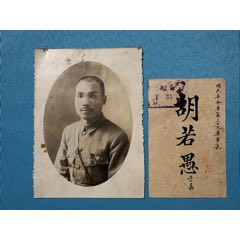 民國(guó)滇軍將領(lǐng)胡若愚名片、照片2張