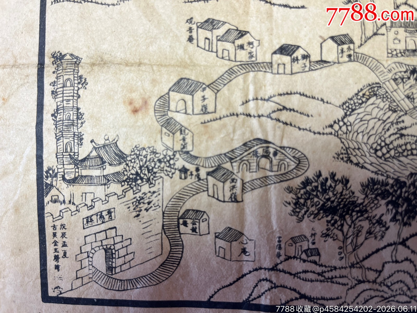 1928年新繪東南第一大九華天臺(tái)山全圖一張_價(jià)格705元_第13張_