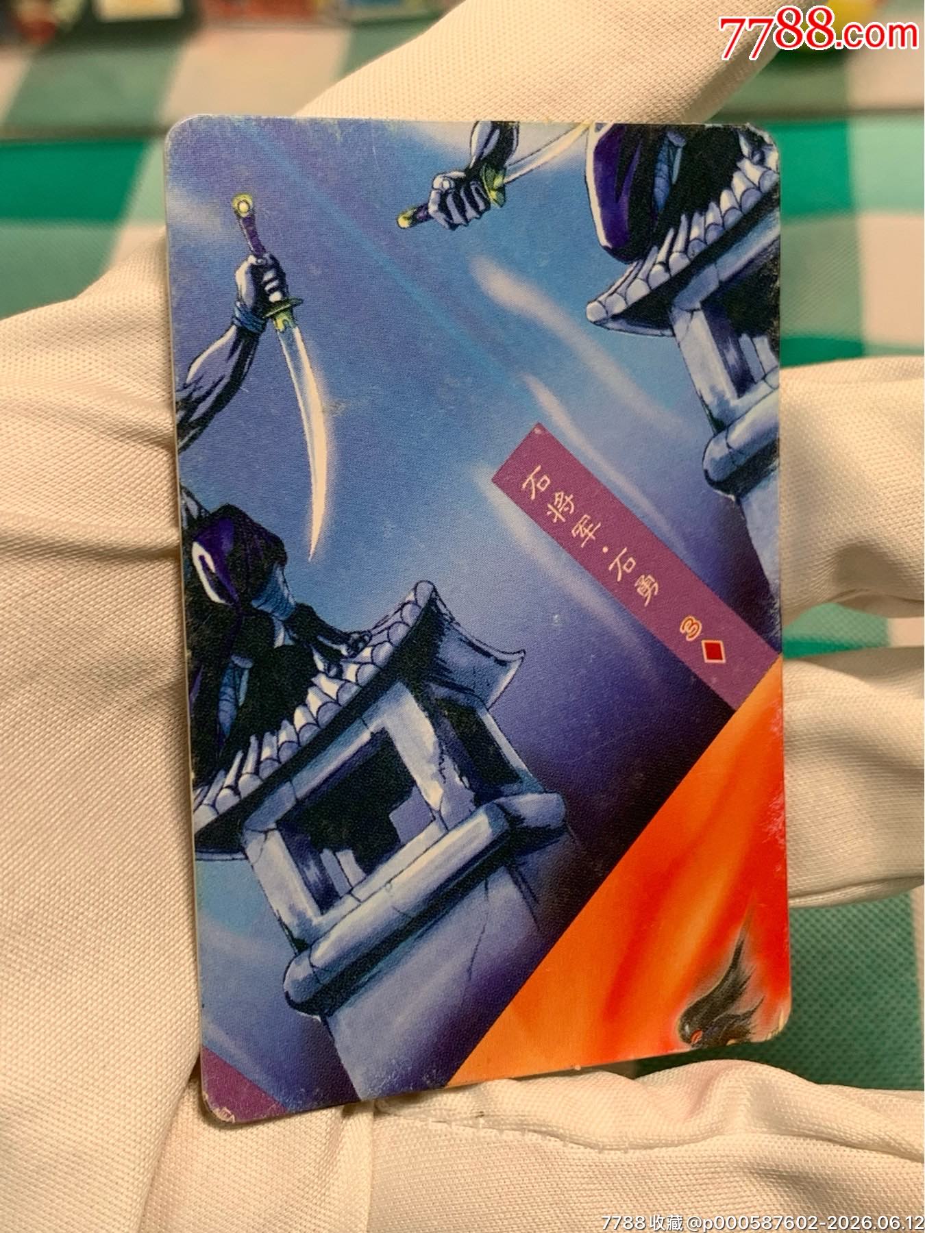 小浣熊水滸卡北細無八馬麟石勇_價格653元_第2張_