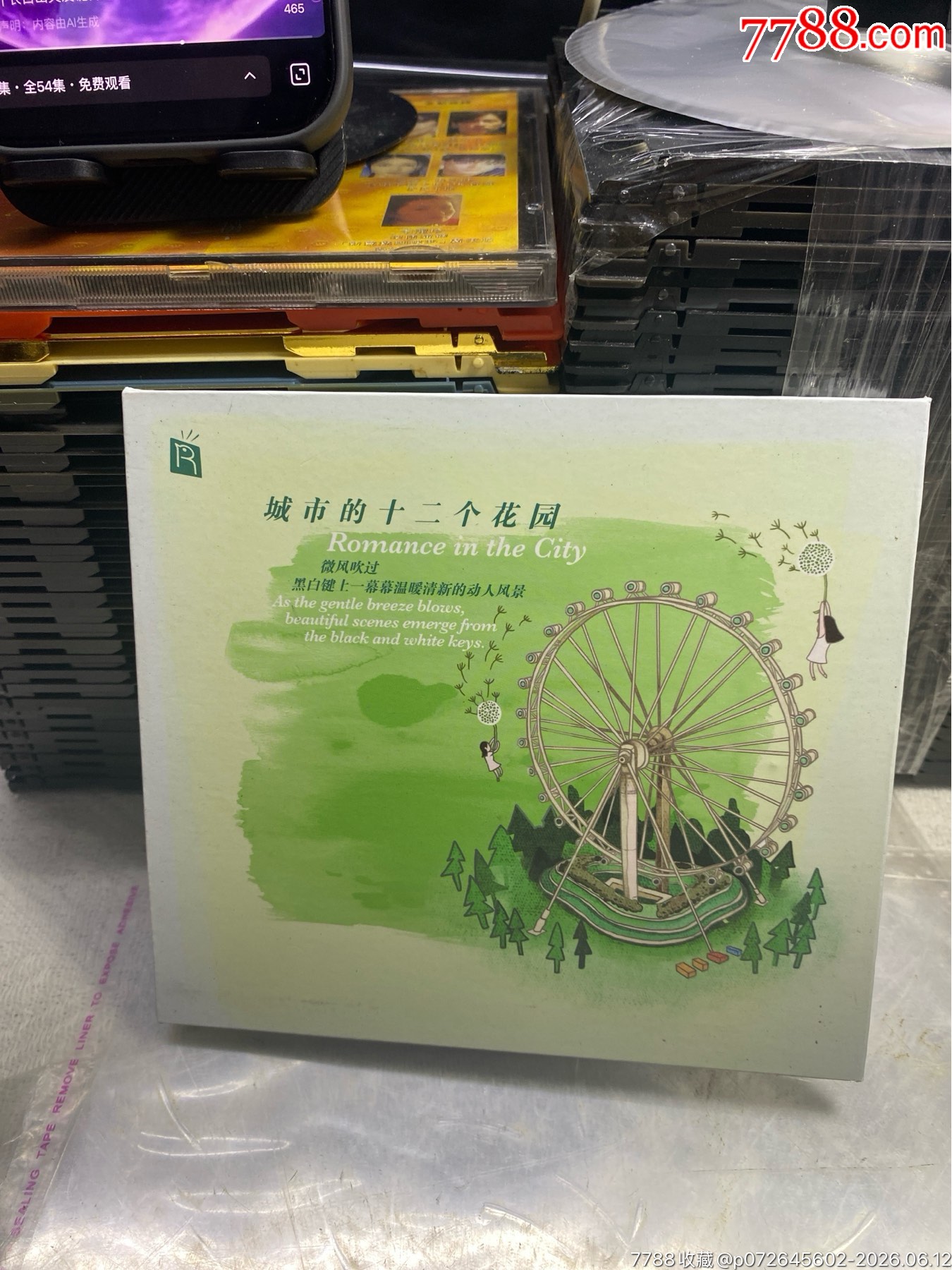 城市的十二個(gè)花園。93新_價(jià)格20元_第1張_