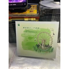 城市的十二個花園。93新(au44838861)_7788商城__七七八八商品交易平臺(7788.com)