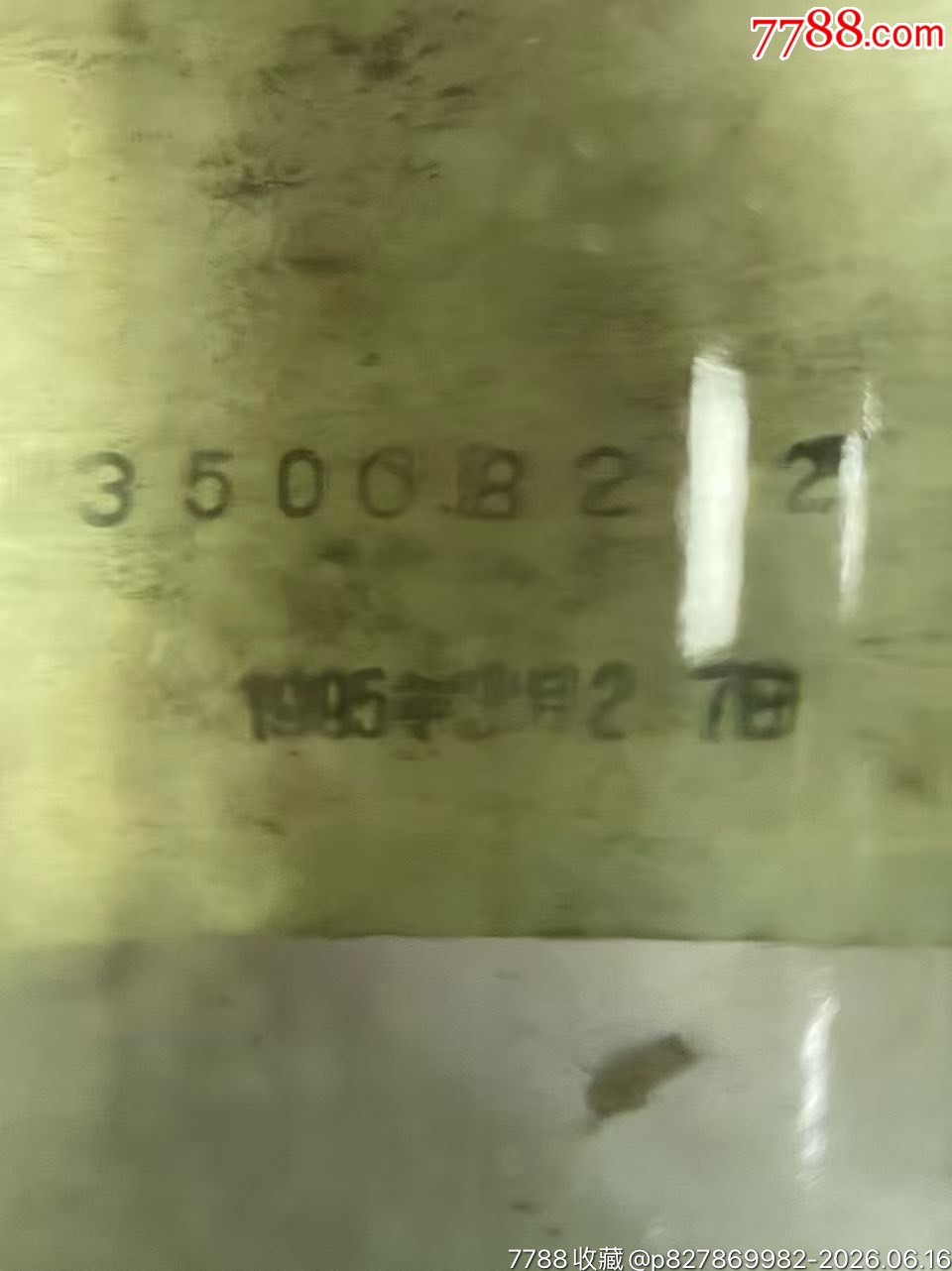 95年，貴州習(xí)水酒，46度，_價(jià)格649元_第9張_