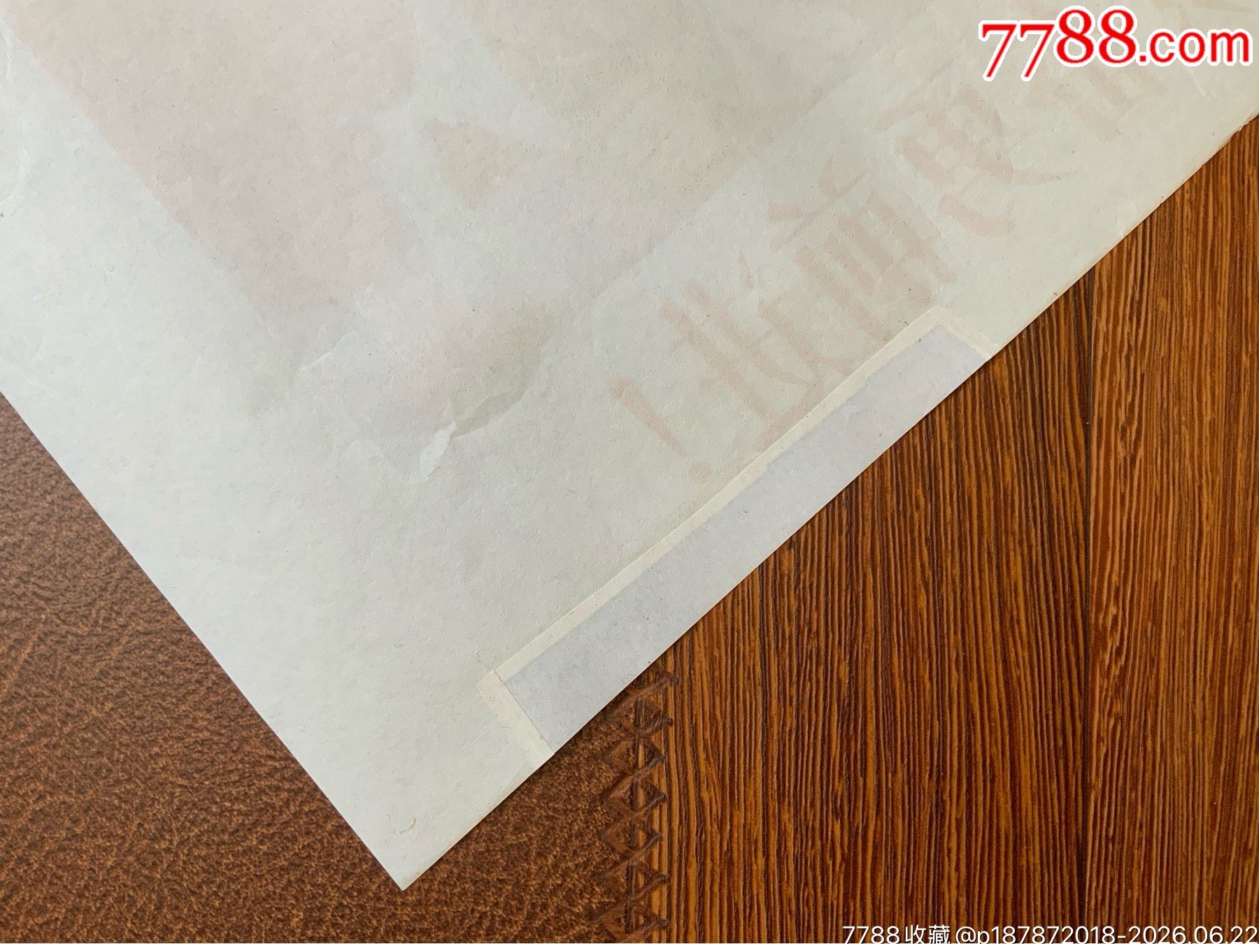 高舉黨的＂九大＂團(tuán)結(jié)勝利旗幟奮勇前進(jìn)_價(jià)格270元_第7張_