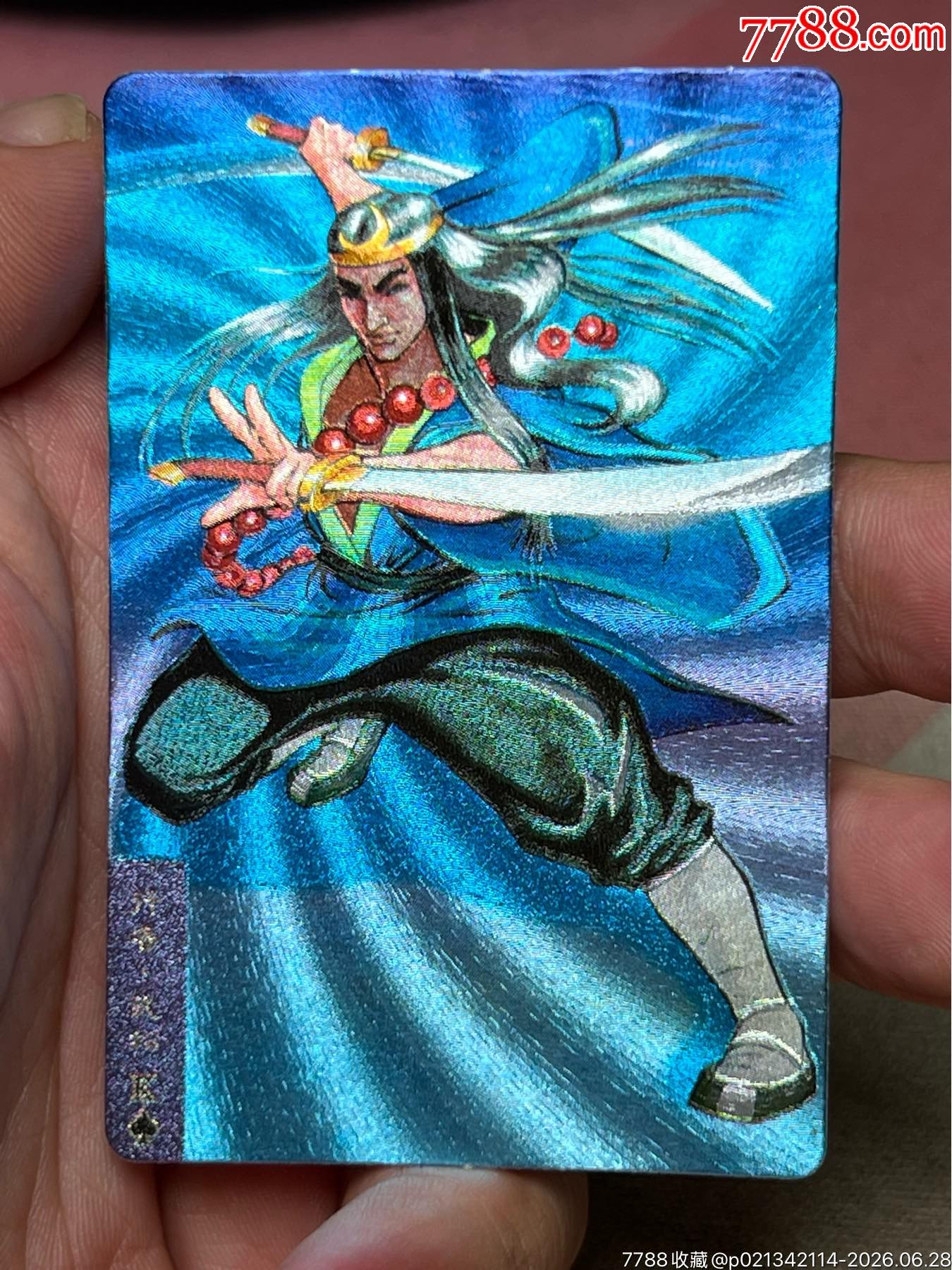小浣熊水滸卡硬面武松_價格374元_第1張_