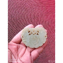 民國和田玉壽字鎖