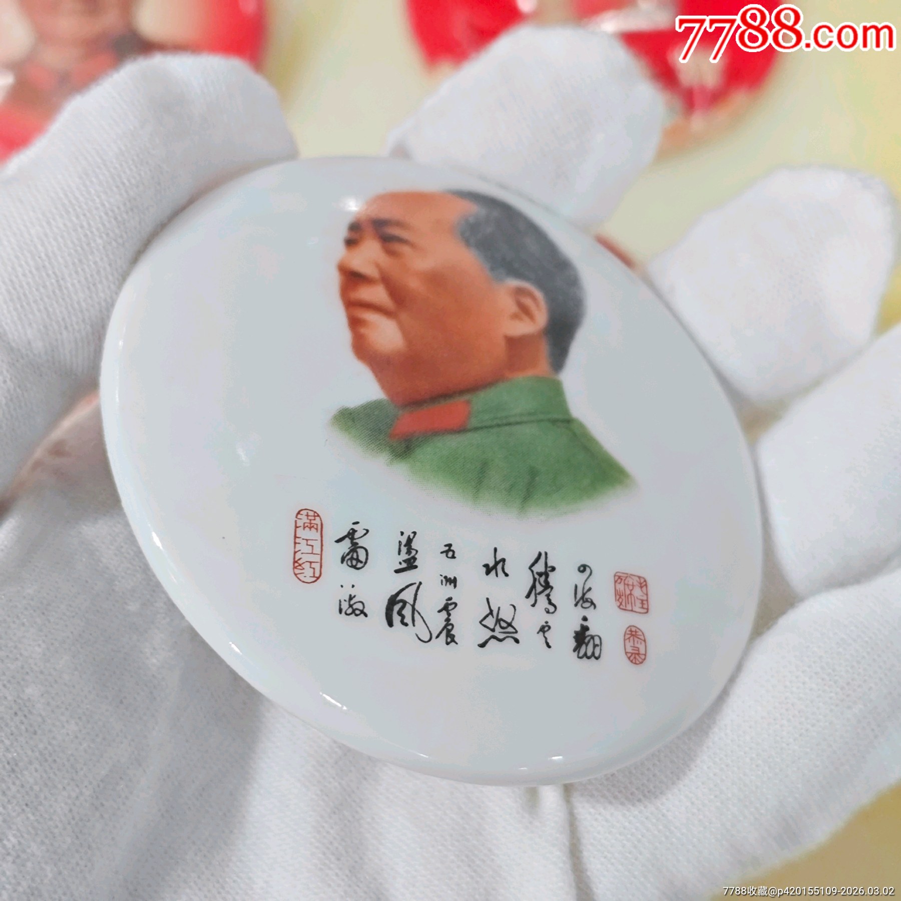 四海翻騰云水怒，兩句詩(shī)詞瓷章_價(jià)格64元_第3張_