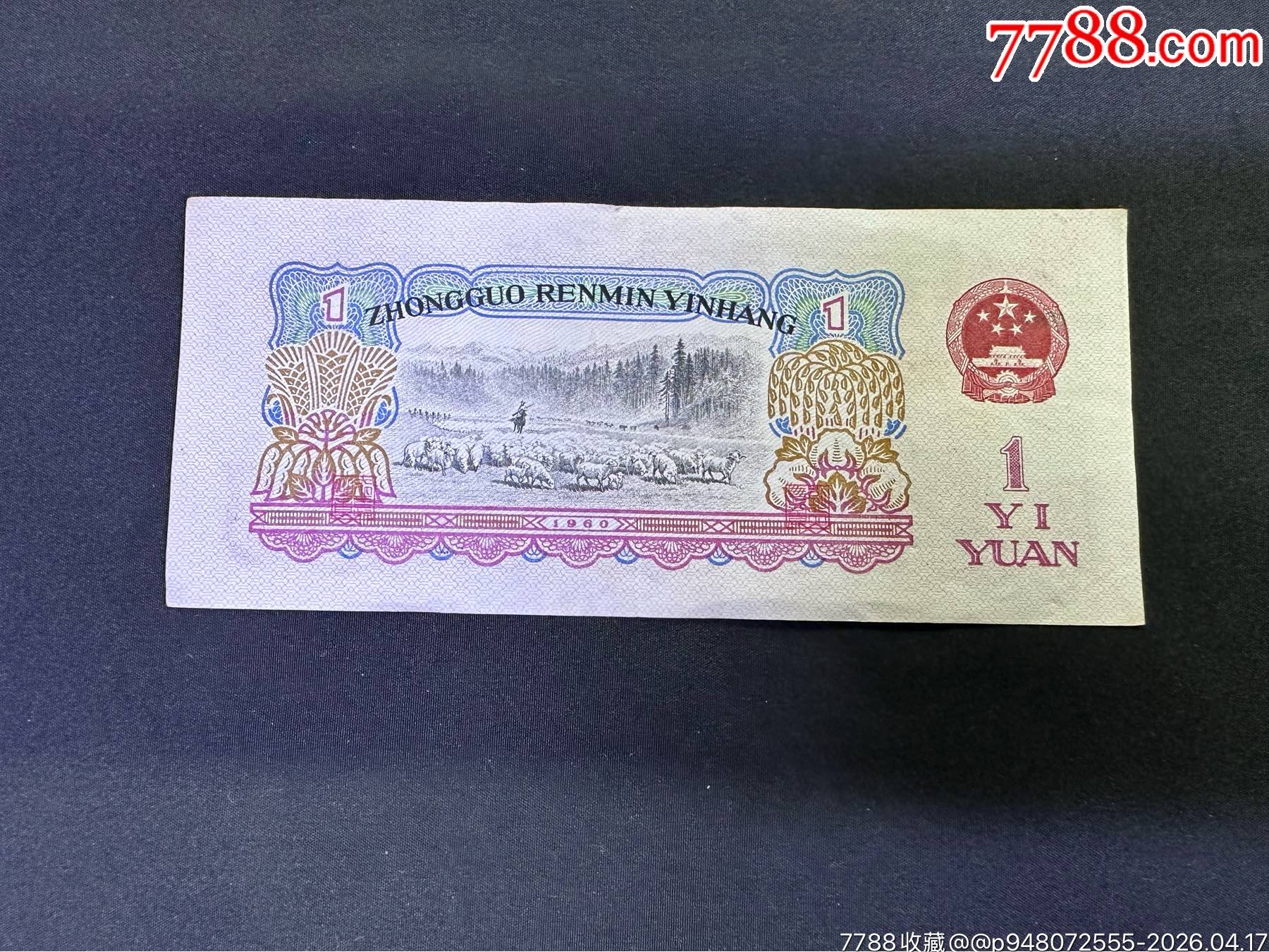 三版一小套，沒有貳元的，尾三同號(hào)_價(jià)格225元_第14張_