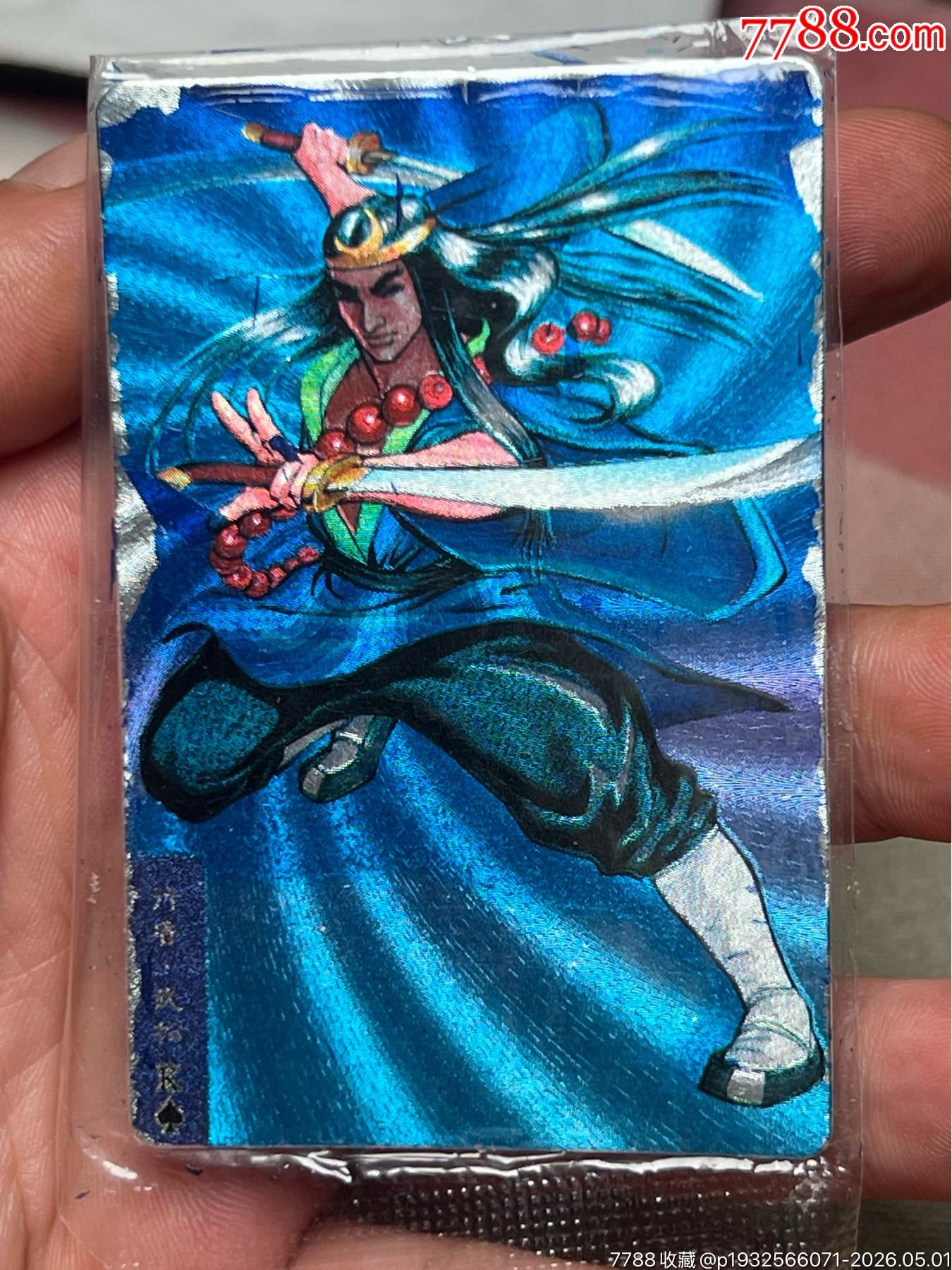 小浣熊水滸卡大袋子硬面武松個(gè)性_價(jià)格443元_第5張_