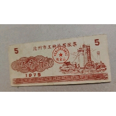 滄州市工種品如圖