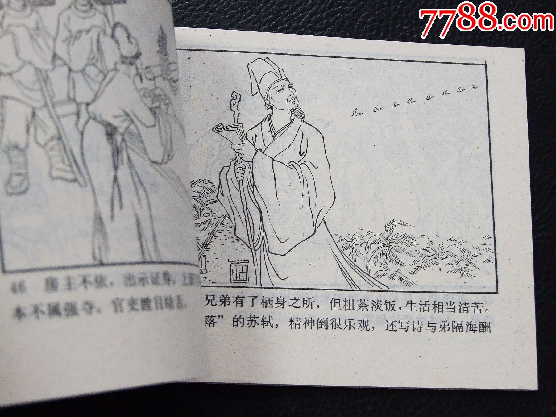 雷州十賢（一版一?。◣?kù)存書）（發(fā)貨說(shuō)明請(qǐng)看公告）_價(jià)格20元_第5張_