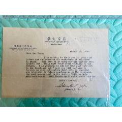 1939年燕京大學(xué)生物學(xué)系教授胡經(jīng)甫寫給寄生蟲學(xué)家馮蘭洲的學(xué)術(shù)信函-帶胡簽名