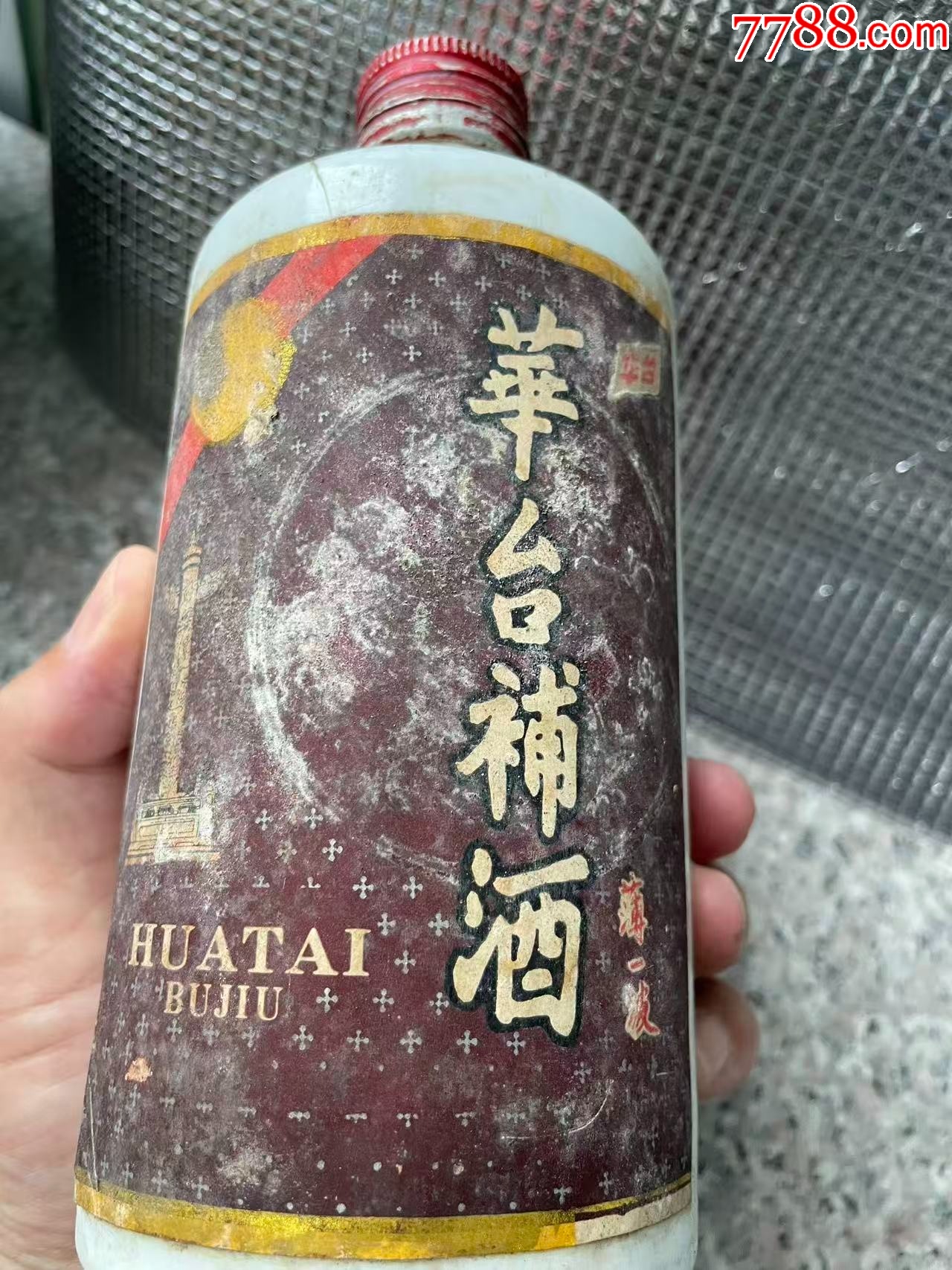 80年代茅臺華臺3款合售_價格622元_第6張_