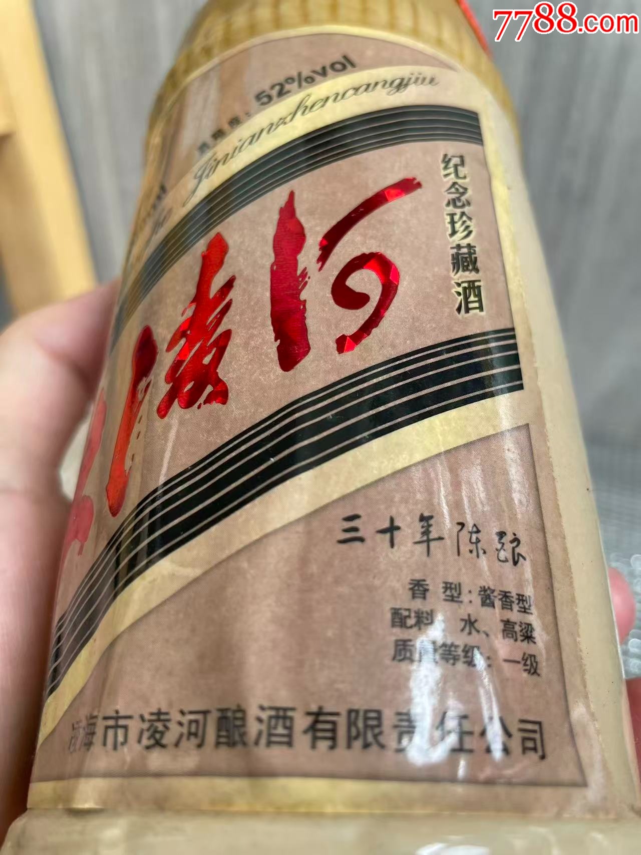 醬香大凌河30年陳釀_價(jià)格163元_第3張_