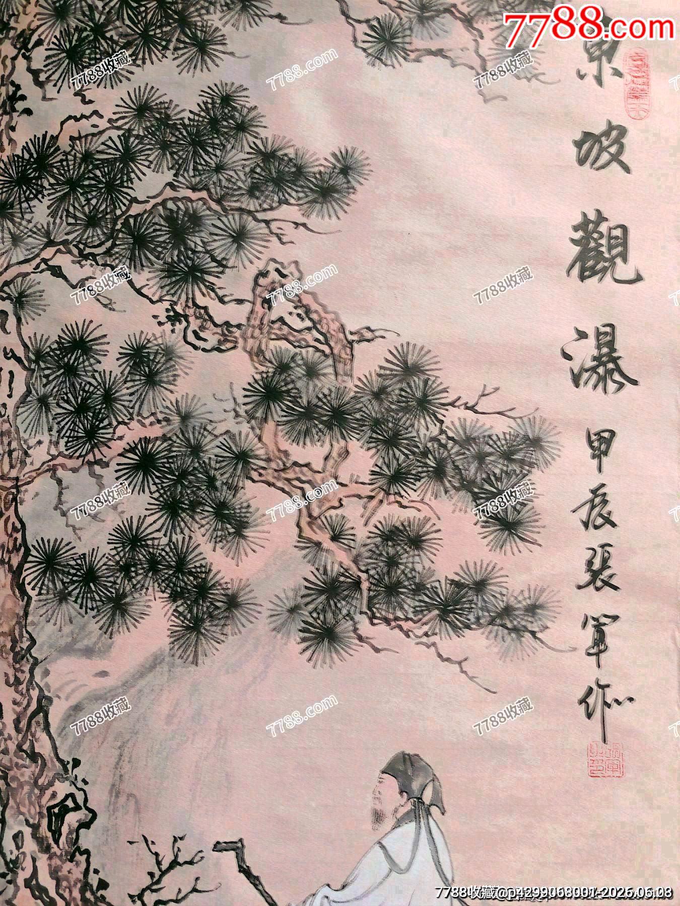 李苦禪弟子、榮寶齋簽約畫(huà)家、08年北京奧運(yùn)會(huì)開(kāi)幕式藝術(shù)主創(chuàng)張軍作品《東坡觀瀑》_價(jià)格150元_第5張_