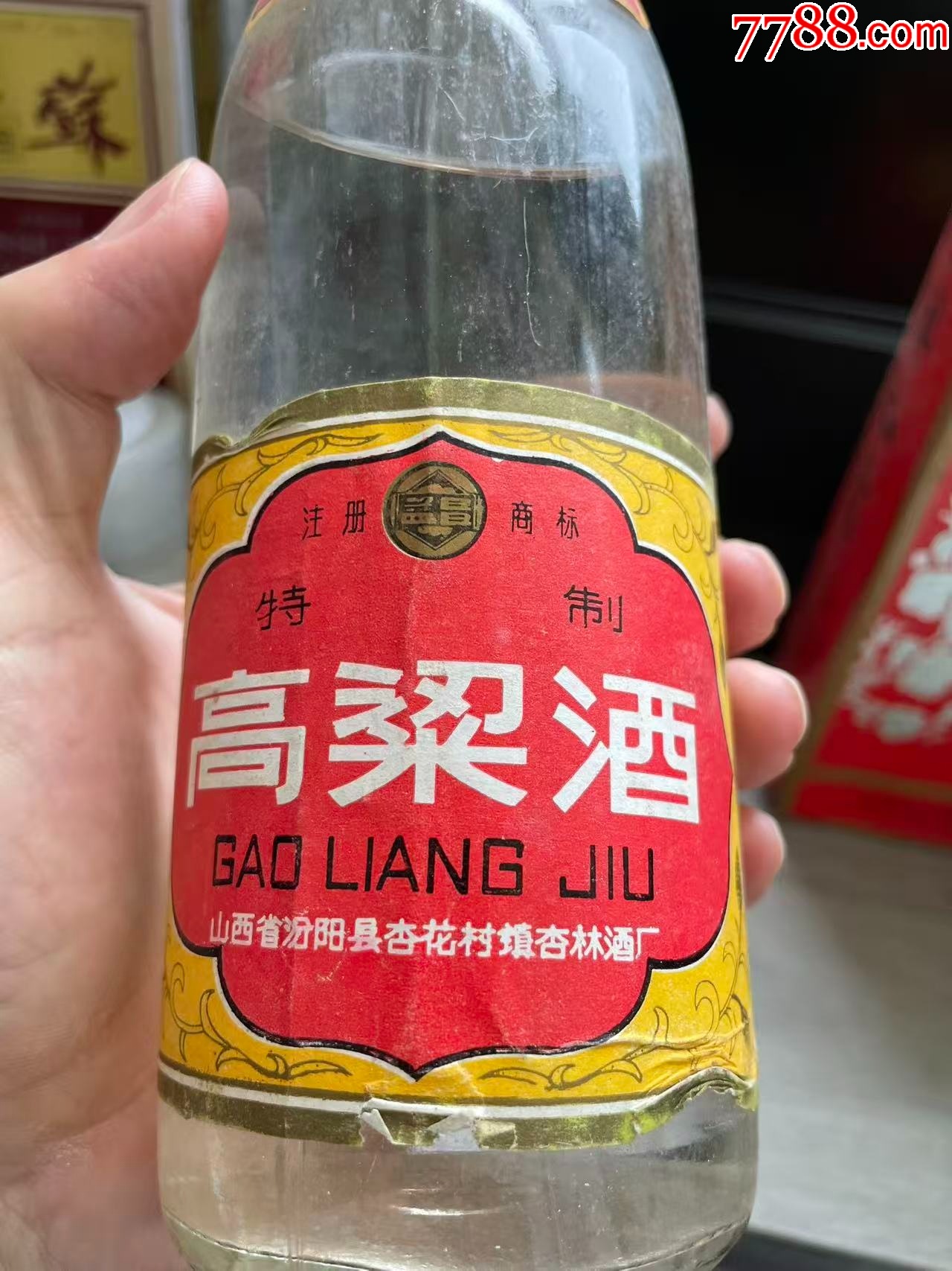 杏林汾酒_價格120元_第3張_