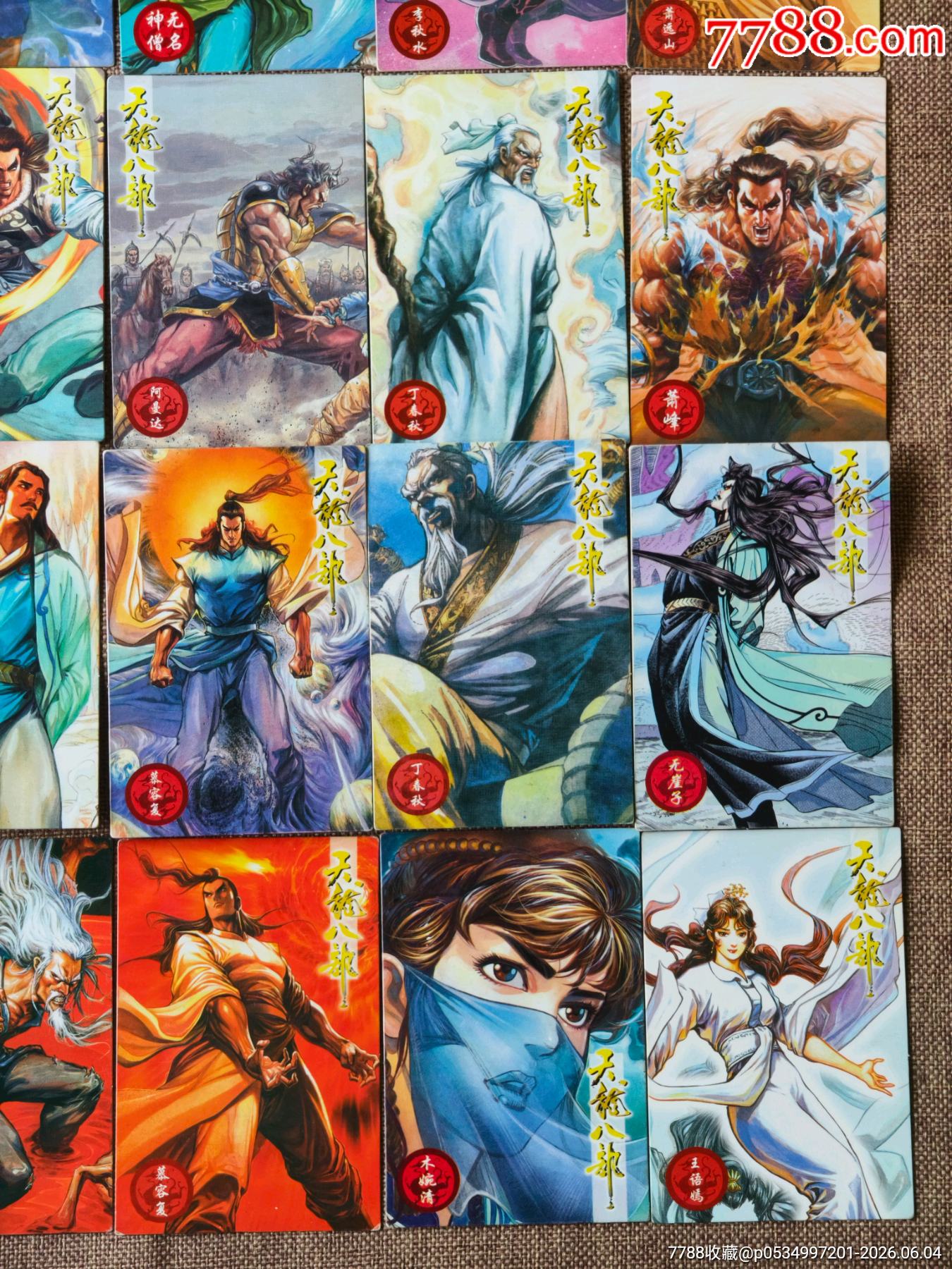 天龍八部普卡一套齊_價格330元_第8張_