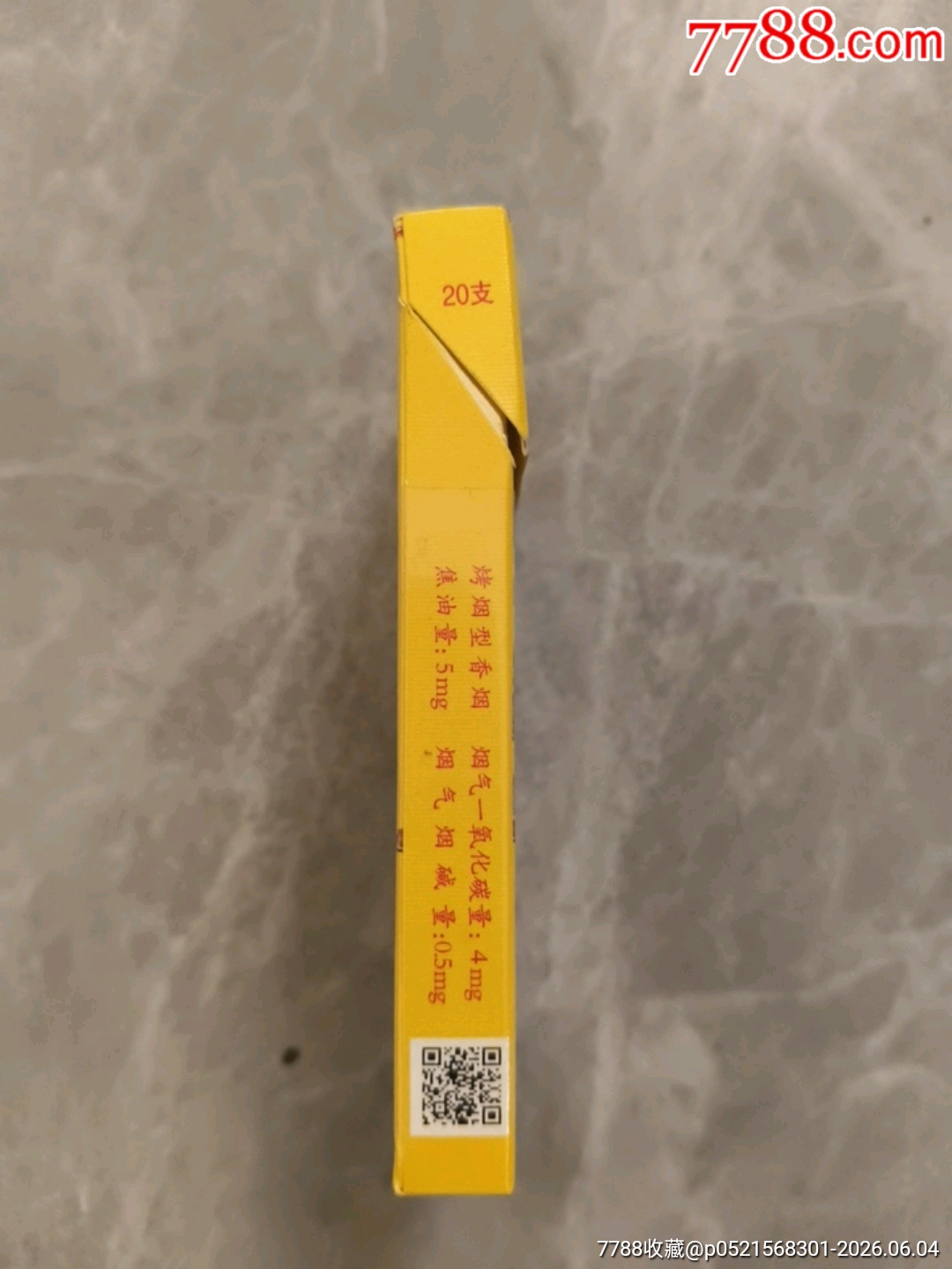 空煙盒蘇超26版常州_價(jià)格11元_第3張_