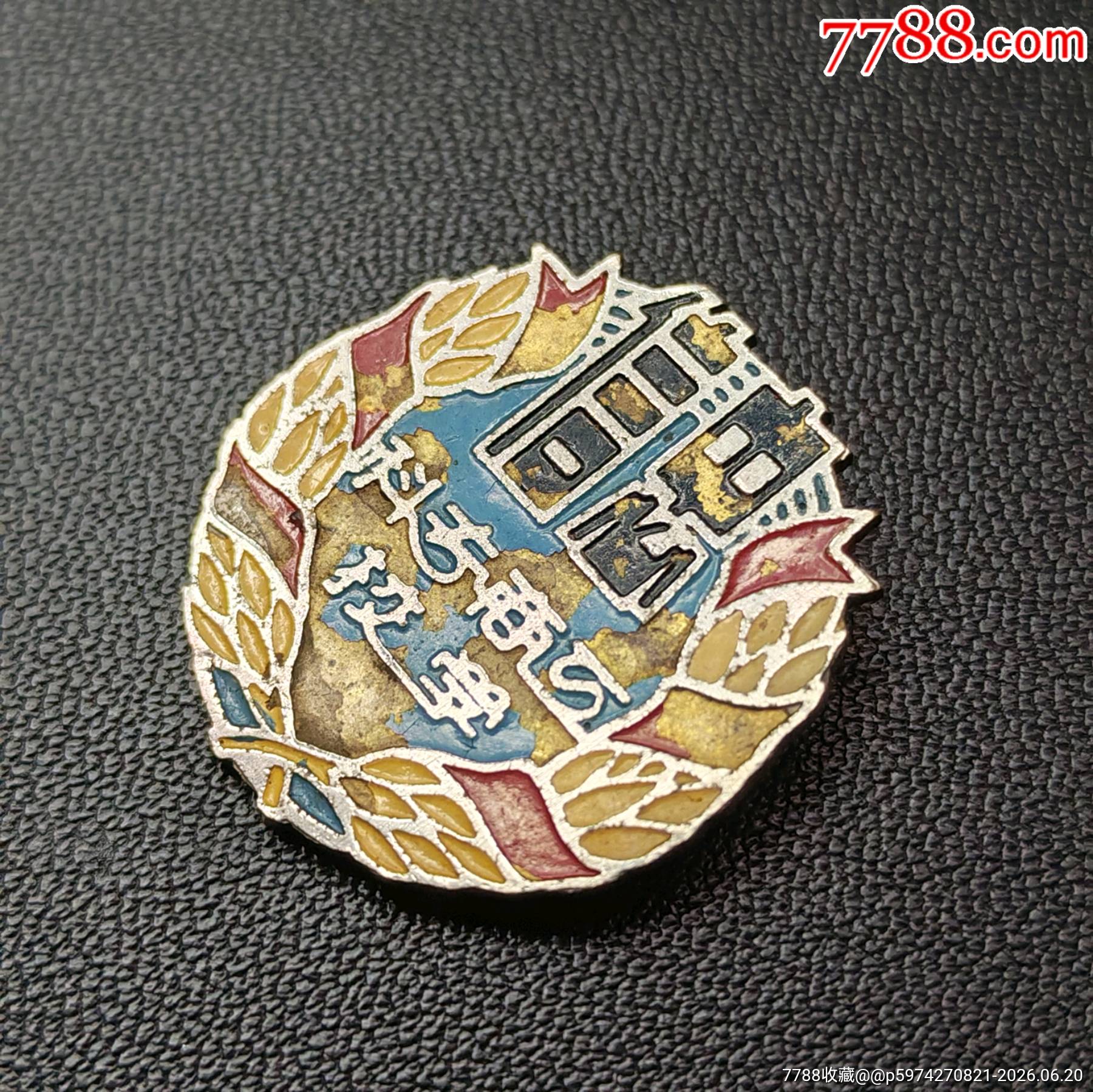 忠信工商?？茖W(xué)校學(xué)生?；眨ń夥懦跗冢價(jià)格285元_第4張_