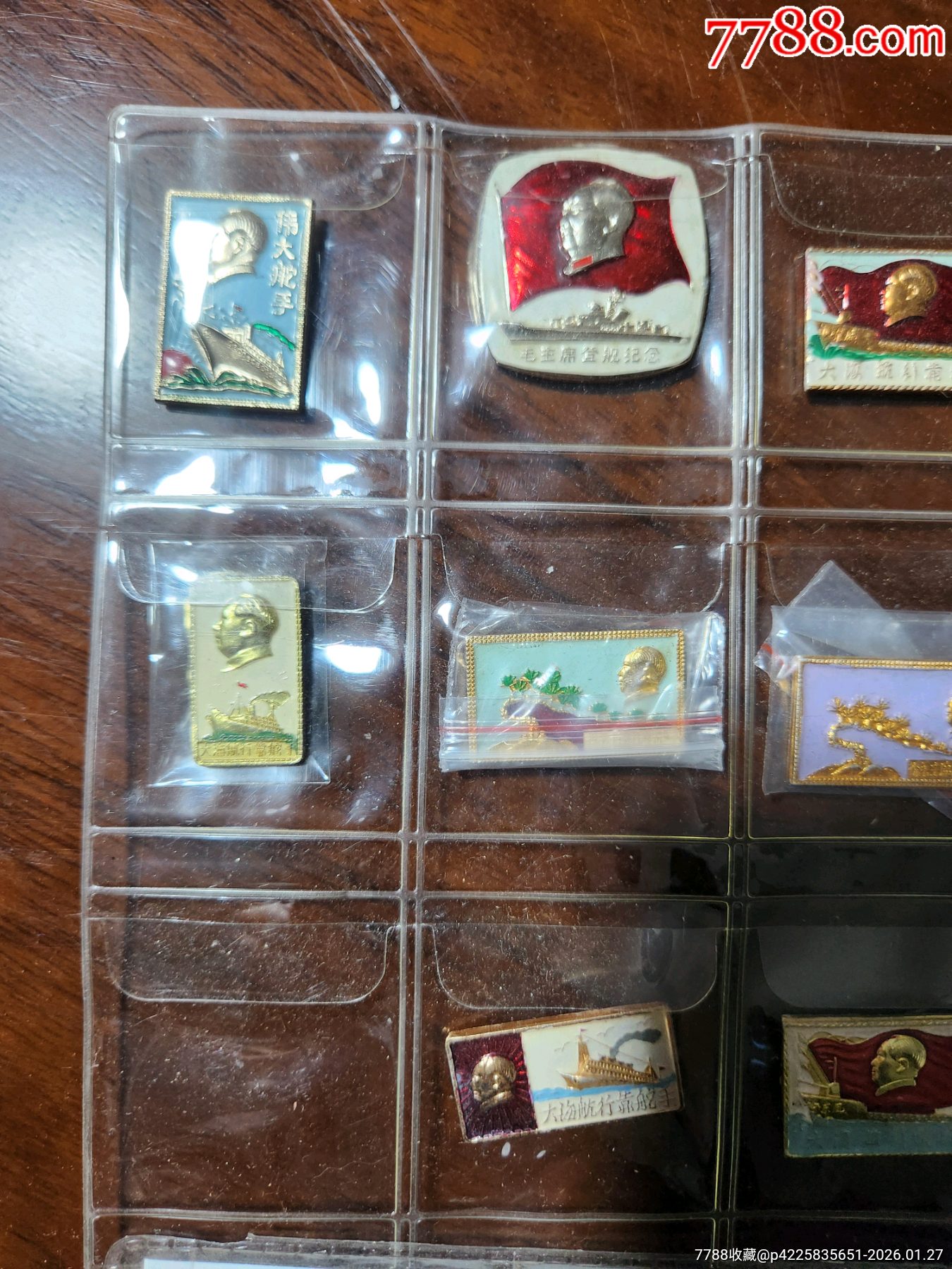 毛主席像章，一堆合售_價格51元_第2張_