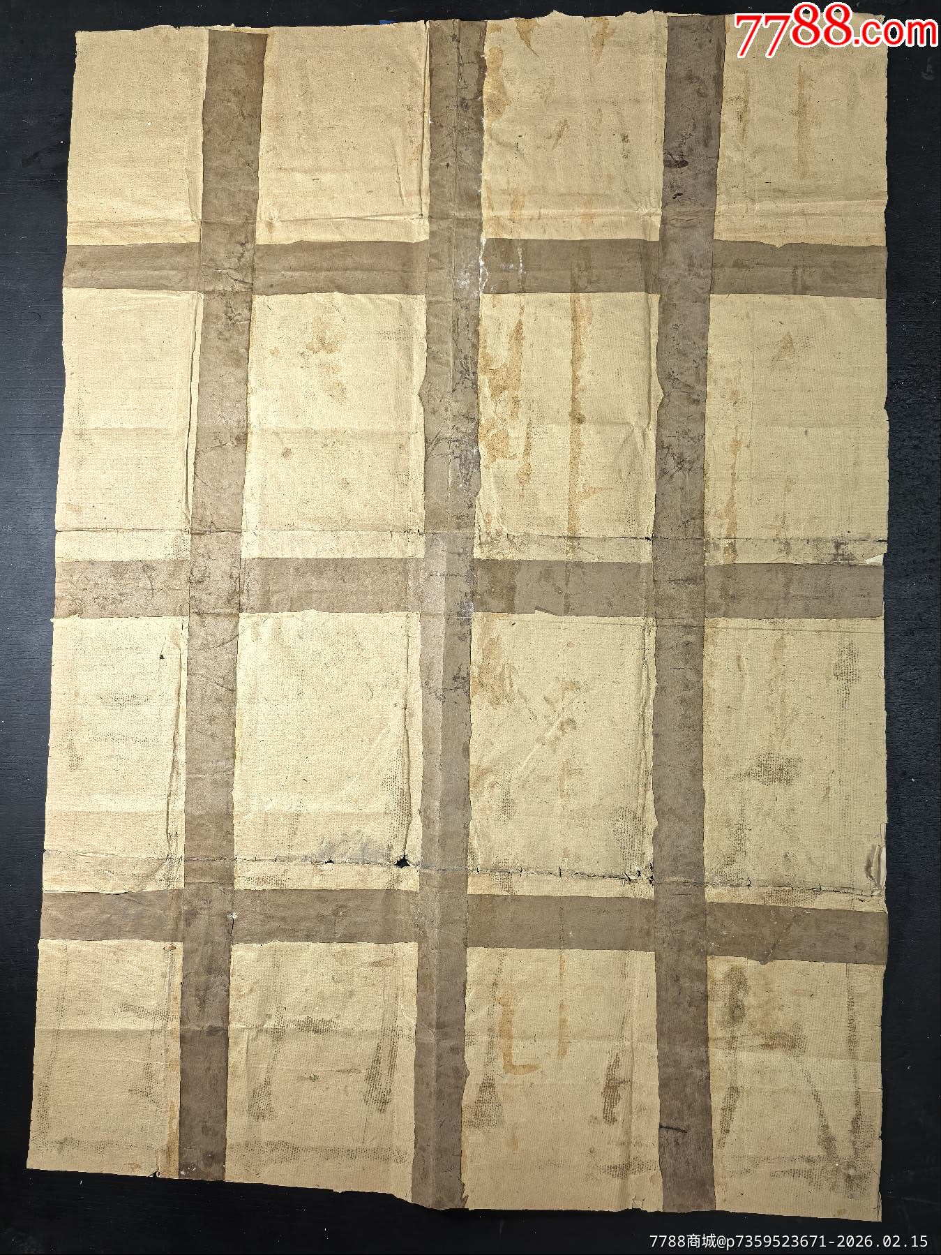 勝利第一版，新世界大地圖，民國(guó)三十四年，上海新民地學(xué)社印行，林新民，編，全開(kāi)_價(jià)格1126元_第5張_