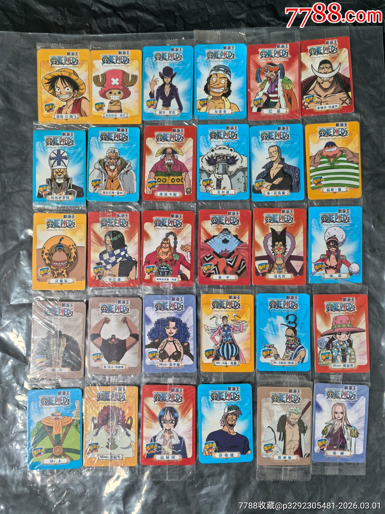 華豐魔法士海賊王一組_價(jià)格20元_第1張_