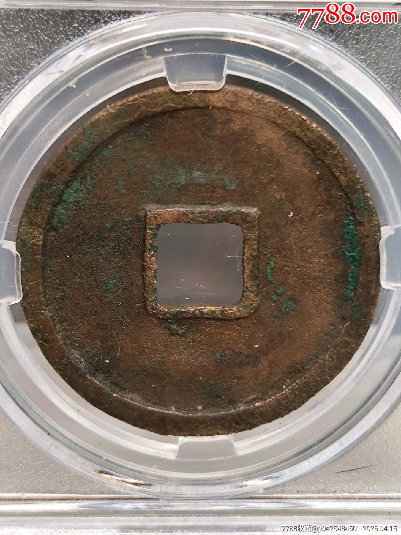 九級(jí)崇寧重寶折十，俯崇35.3×2.1mn*11.14g_價(jià)格116元_第18張_