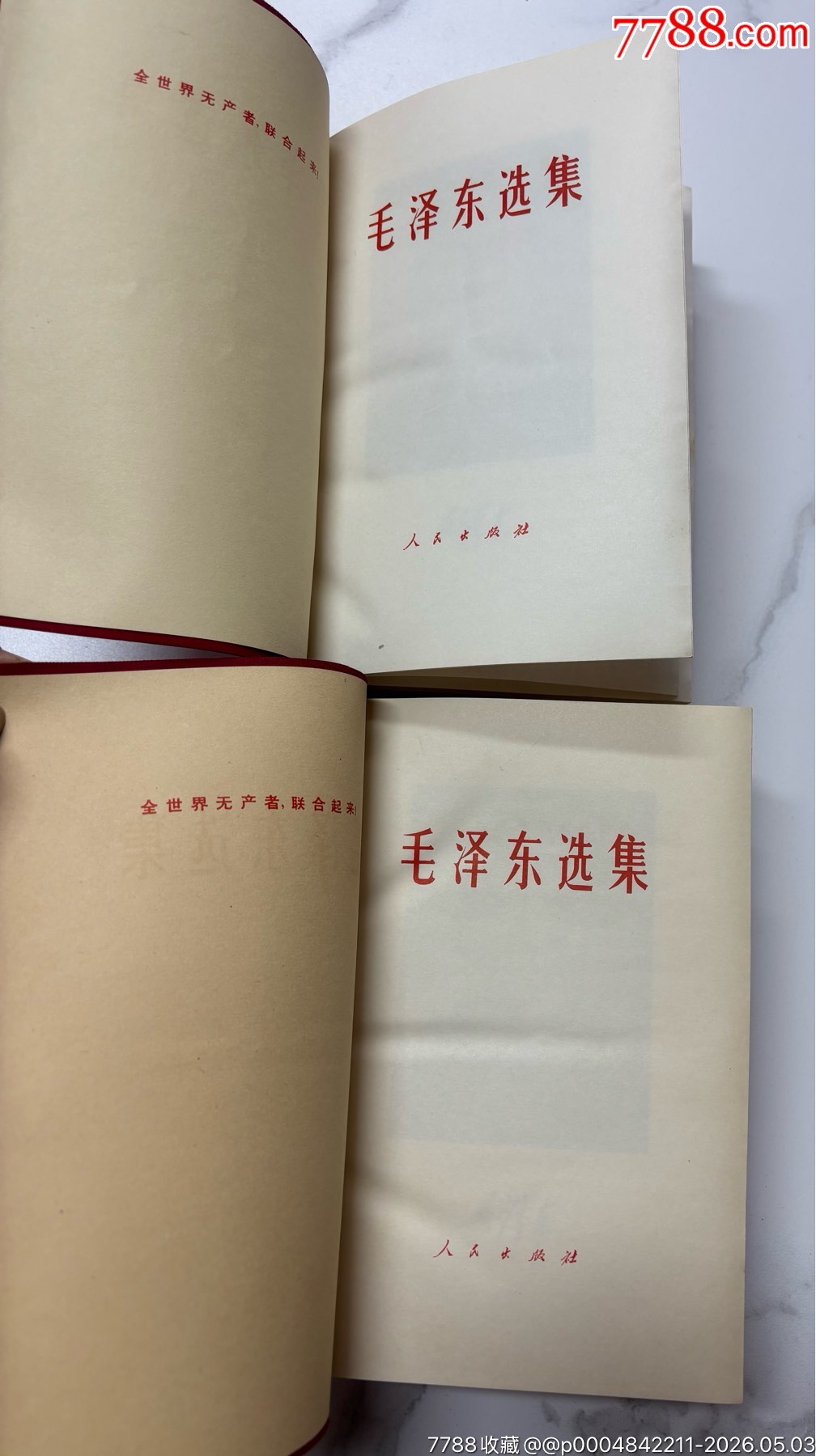 品好毛澤東選集兩本_價(jià)格1256元_第2張_