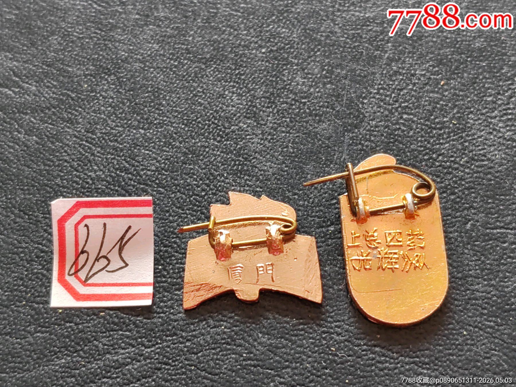 絕對少見的一對，背文更好_價格40元_第4張_