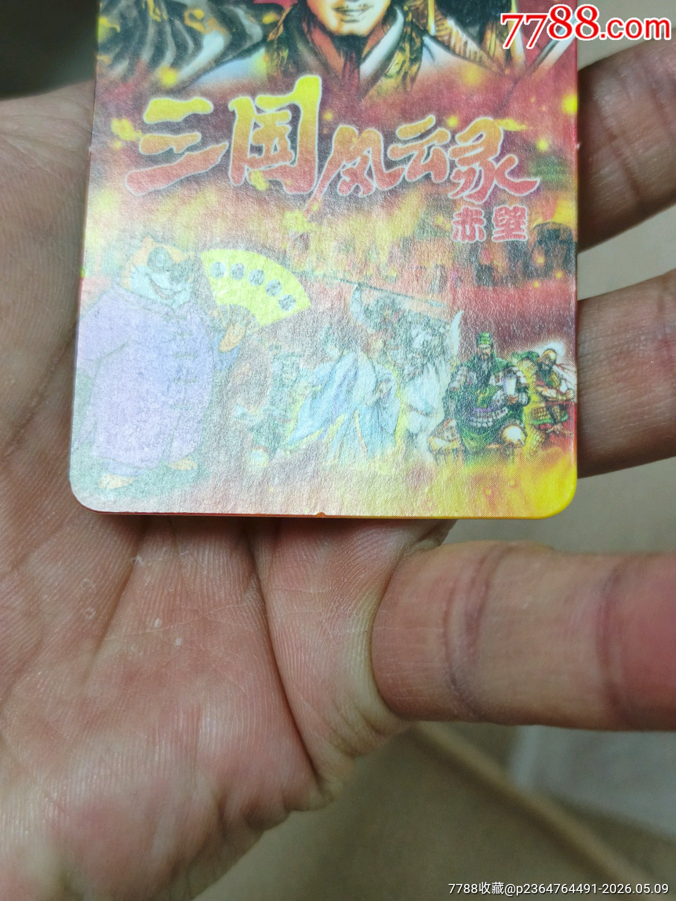 小浣熊三國紅色游戲規(guī)則卡（正切原袋98品）_價格268元_第8張_