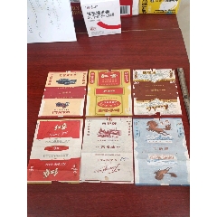 红双喜传世1905中支__【7788旧书网】
